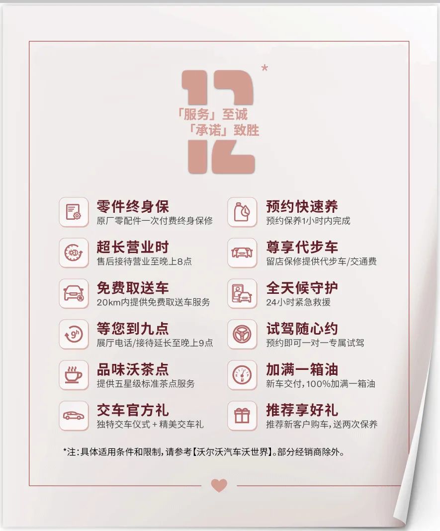 北京中汽总回国留学人员购车服务有限公司 新款车型 终身保养 沃尔沃xc60第三季度留学生免税车价格发布