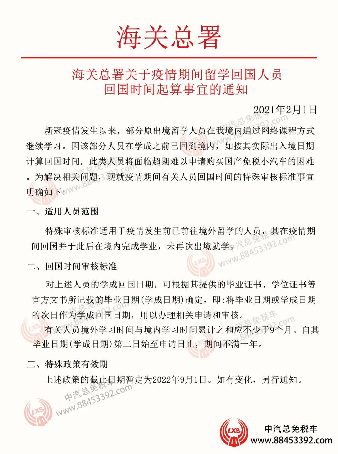 什么免税车卖得好?留学人员免税车2020年度销量大盘点