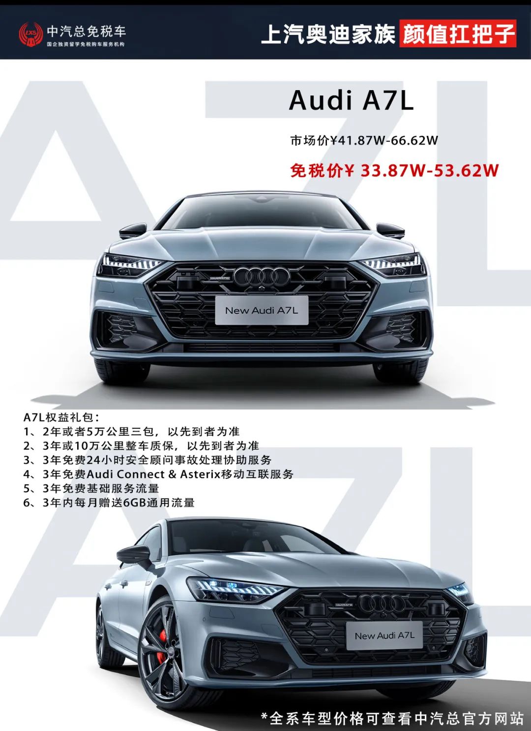 各品牌近期优惠&上新合集/留学生免税车
