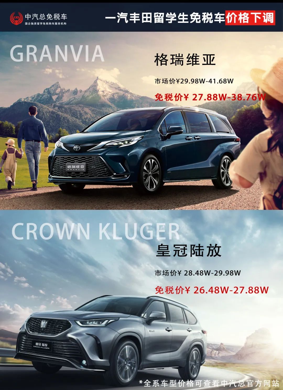 各品牌近期优惠&上新合集/留学生免税车