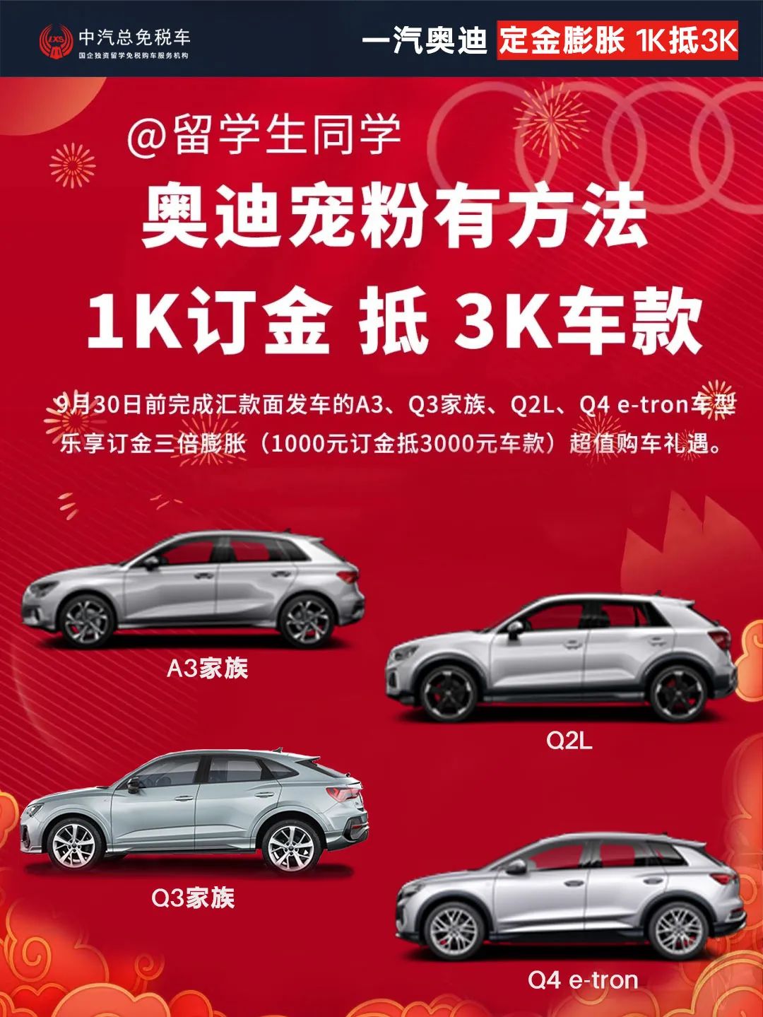 各品牌近期优惠&上新合集/留学生免税车